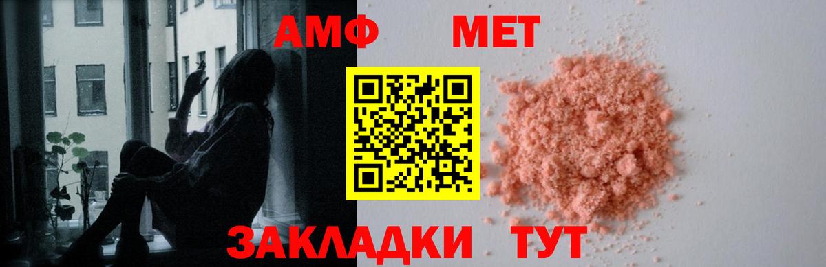 Amphetamine Premium  АМФ  АМФЕТАМИН  Малгобек  Вход с VPN 