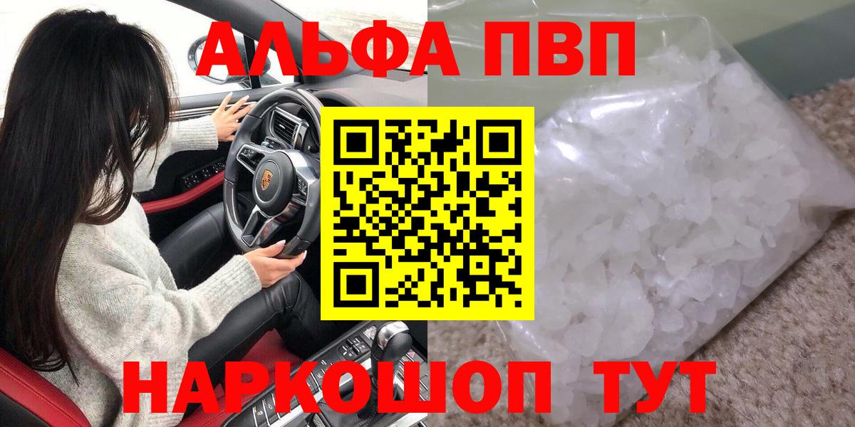Малгобек  APVP крисы CK  APVP кристаллы  Вход с VPN 