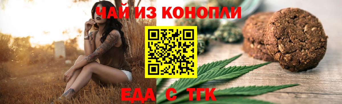 Малгобек  Canna-Cookies марихуана  Вход с VPN 