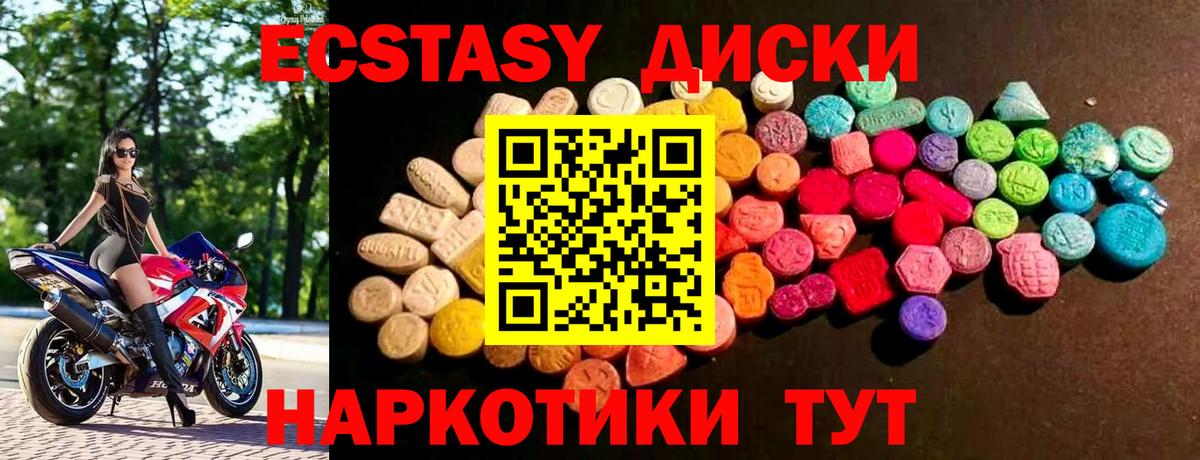 Ecstasy  Ecstasy 300 mg  Вход с VPN  ЭКСТАЗИ MDMA  Малгобек 