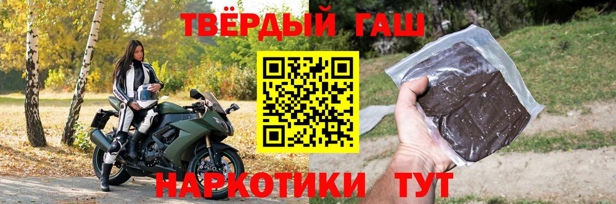ГАШИШ  Вход с VPN  ГАШ гарик  Малгобек  Гашиш хэш 