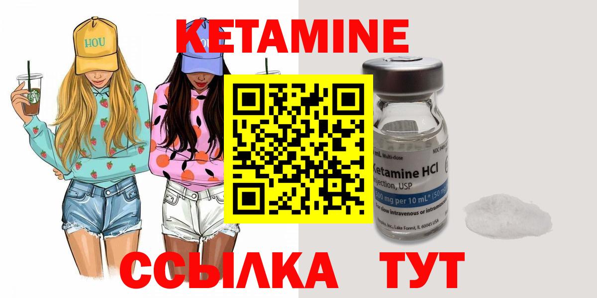 mega ссылки  Кетамин VHQ  Вход с VPN  Малгобек 