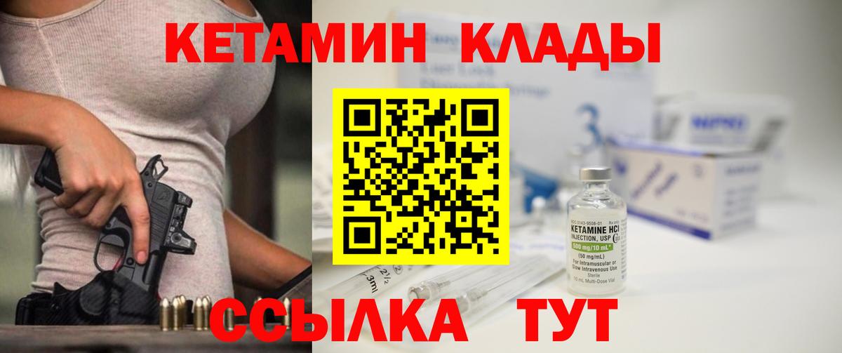 КЕТАМИН VHQ Малгобек