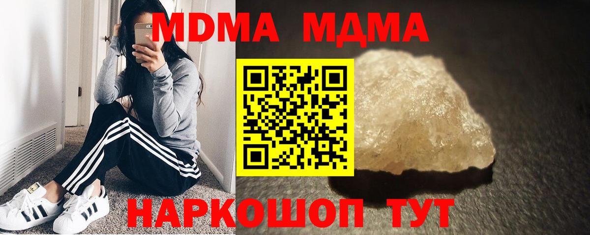 МДМА молли  Вход с VPN  Малгобек 