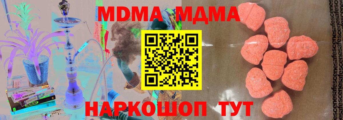 МДМА молли Малгобек