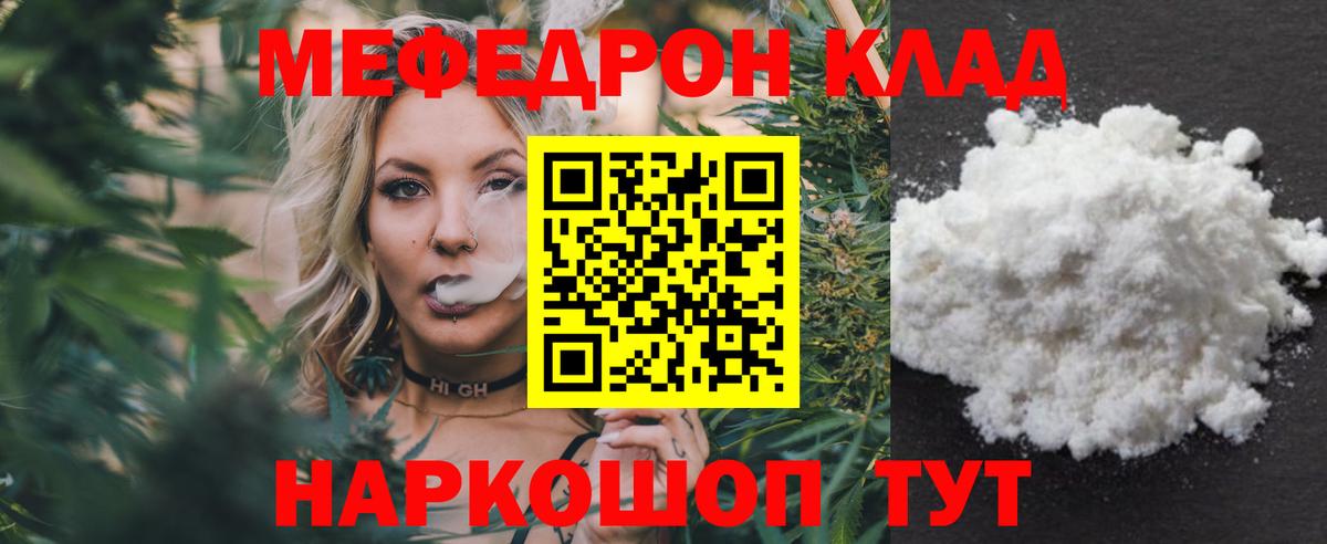 Меф 4 MMC  МЯУ-МЯУ  МЕФ  Вход с VPN  Малгобек  МЕФ 4 MMC 