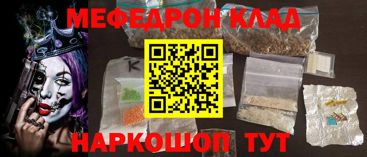 МЕФ  Малгобек