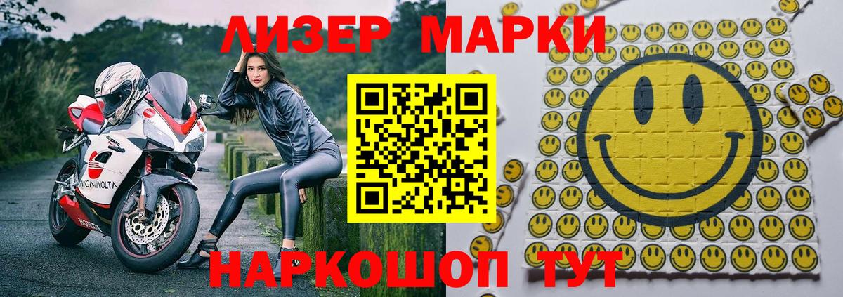Марки NBOMe 1,5мг Малгобек