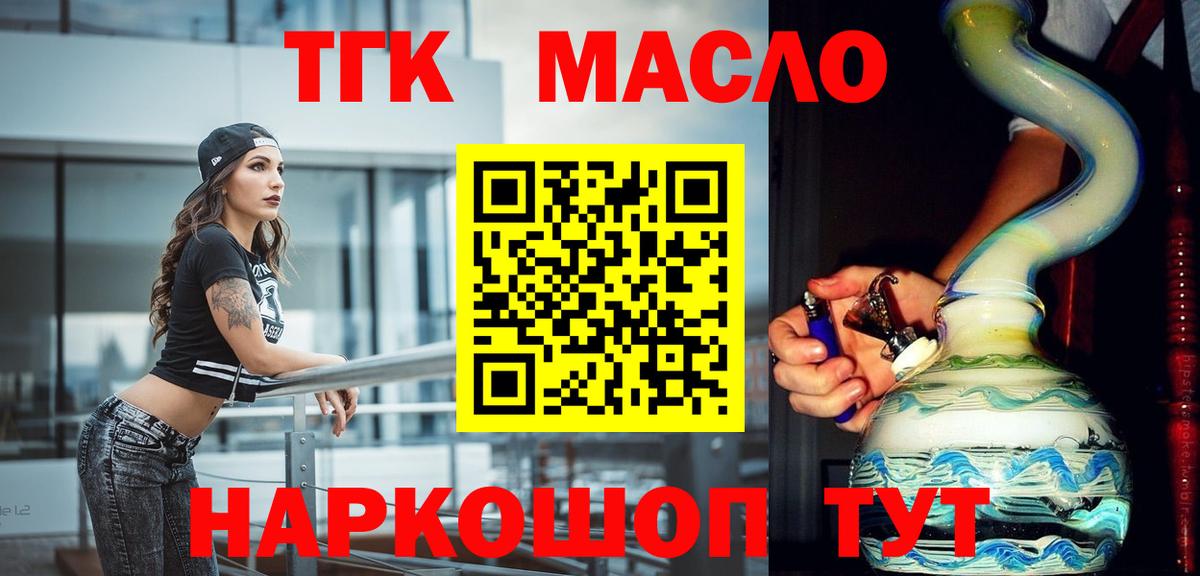 ТГК жижа Малгобек
