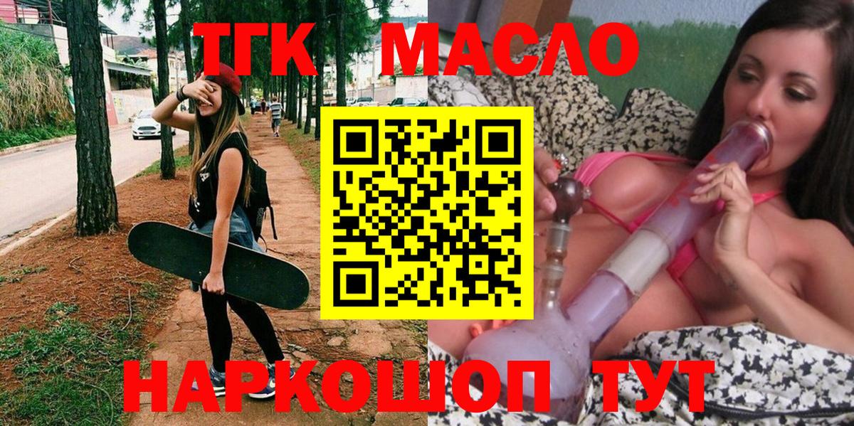 Дистиллят ТГК THC oil  Вход с VPN  цены   Малгобек 